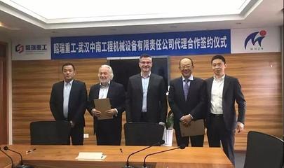 武汉中南携手韶瑞重工，矿山设备产业再添强劲引擎，计算机及办公设备维修同步升级