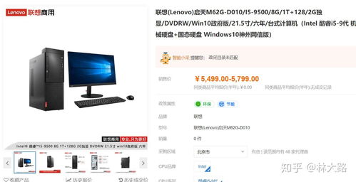 联想在公共采购市场备受青睐的背后逻辑